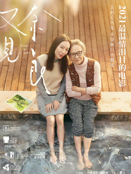 《又見(jiàn)奈良》3月19日溫情上映 張譯大呼錯過(guò)會(huì )可惜！