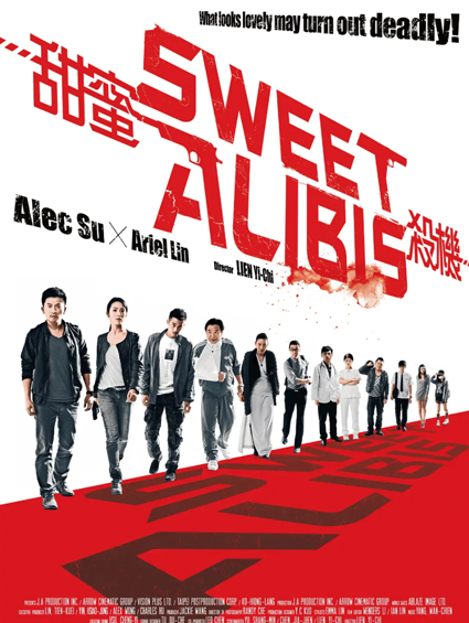 《甜蜜殺機》今日上映 九把刀等名人推薦