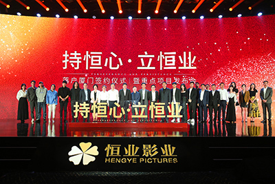 恒業(yè)影業(yè)戰略發(fā)布會(huì )全場(chǎng)大合影.jpg